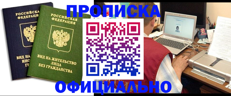 регистрация в Чапаевске